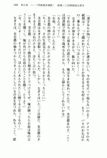 兄よりすぐれた妹などこの世に存在してはいけない, 日本語