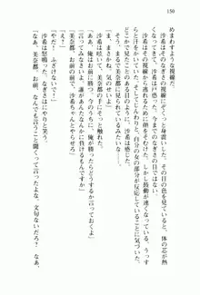 兄よりすぐれた妹などこの世に存在してはいけない, 日本語