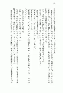 兄よりすぐれた妹などこの世に存在してはいけない, 日本語