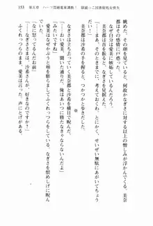 兄よりすぐれた妹などこの世に存在してはいけない, 日本語