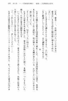 兄よりすぐれた妹などこの世に存在してはいけない, 日本語