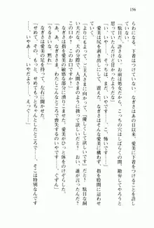 兄よりすぐれた妹などこの世に存在してはいけない, 日本語