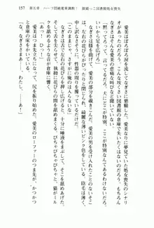 兄よりすぐれた妹などこの世に存在してはいけない, 日本語