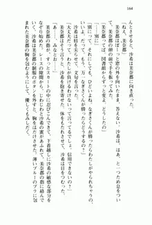 兄よりすぐれた妹などこの世に存在してはいけない, 日本語