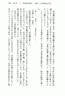 兄よりすぐれた妹などこの世に存在してはいけない, 日本語