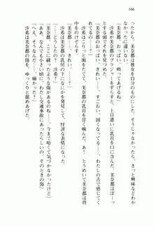 兄よりすぐれた妹などこの世に存在してはいけない, 日本語