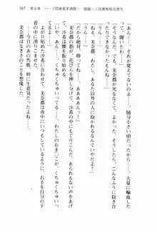 兄よりすぐれた妹などこの世に存在してはいけない, 日本語