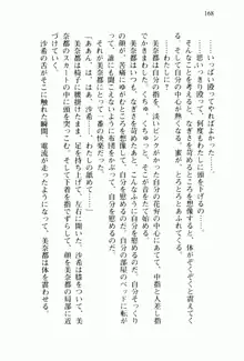 兄よりすぐれた妹などこの世に存在してはいけない, 日本語