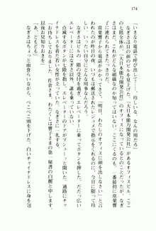 兄よりすぐれた妹などこの世に存在してはいけない, 日本語