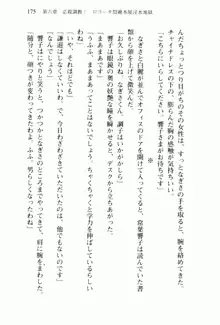 兄よりすぐれた妹などこの世に存在してはいけない, 日本語