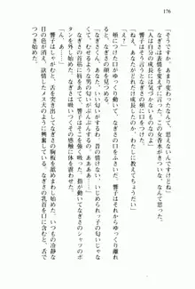 兄よりすぐれた妹などこの世に存在してはいけない, 日本語