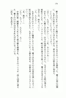 兄よりすぐれた妹などこの世に存在してはいけない, 日本語