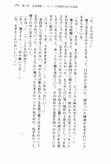 兄よりすぐれた妹などこの世に存在してはいけない, 日本語