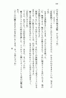 兄よりすぐれた妹などこの世に存在してはいけない, 日本語