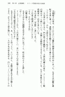 兄よりすぐれた妹などこの世に存在してはいけない, 日本語