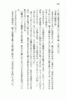 兄よりすぐれた妹などこの世に存在してはいけない, 日本語