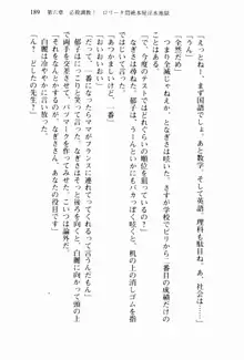 兄よりすぐれた妹などこの世に存在してはいけない, 日本語