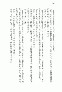 兄よりすぐれた妹などこの世に存在してはいけない, 日本語