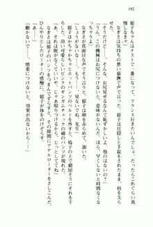 兄よりすぐれた妹などこの世に存在してはいけない, 日本語