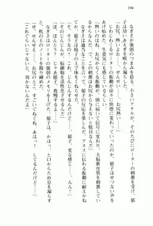 兄よりすぐれた妹などこの世に存在してはいけない, 日本語