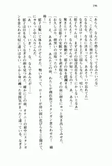 兄よりすぐれた妹などこの世に存在してはいけない, 日本語