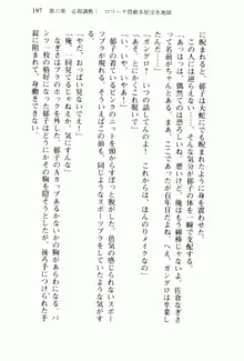 兄よりすぐれた妹などこの世に存在してはいけない, 日本語