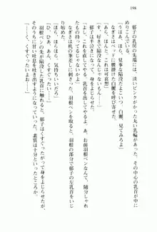 兄よりすぐれた妹などこの世に存在してはいけない, 日本語