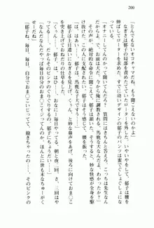 兄よりすぐれた妹などこの世に存在してはいけない, 日本語