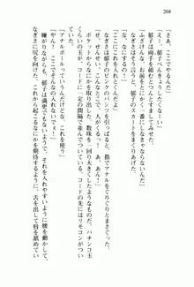 兄よりすぐれた妹などこの世に存在してはいけない, 日本語