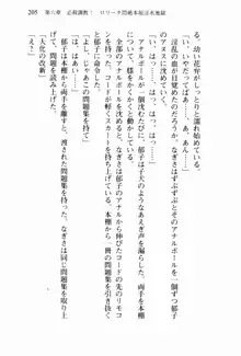 兄よりすぐれた妹などこの世に存在してはいけない, 日本語