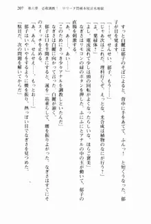 兄よりすぐれた妹などこの世に存在してはいけない, 日本語