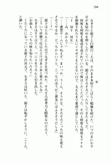 兄よりすぐれた妹などこの世に存在してはいけない, 日本語