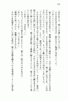 兄よりすぐれた妹などこの世に存在してはいけない, 日本語