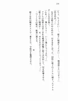 兄よりすぐれた妹などこの世に存在してはいけない, 日本語