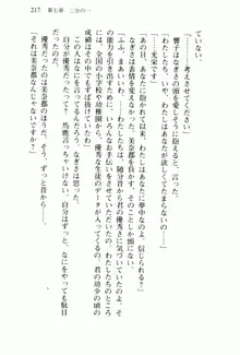 兄よりすぐれた妹などこの世に存在してはいけない, 日本語