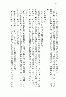 兄よりすぐれた妹などこの世に存在してはいけない, 日本語