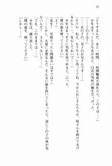 兄よりすぐれた妹などこの世に存在してはいけない, 日本語