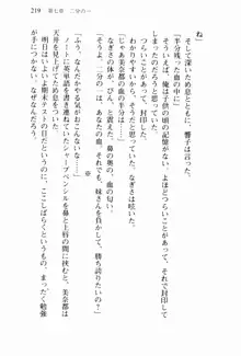 兄よりすぐれた妹などこの世に存在してはいけない, 日本語