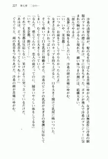 兄よりすぐれた妹などこの世に存在してはいけない, 日本語