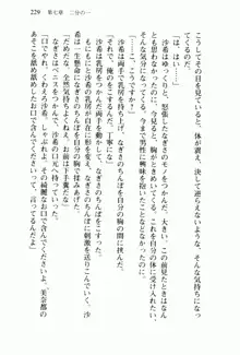 兄よりすぐれた妹などこの世に存在してはいけない, 日本語