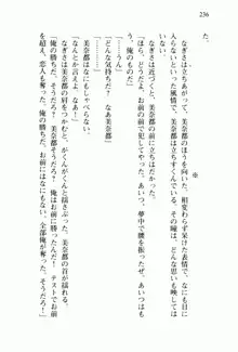 兄よりすぐれた妹などこの世に存在してはいけない, 日本語