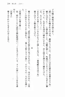 兄よりすぐれた妹などこの世に存在してはいけない, 日本語