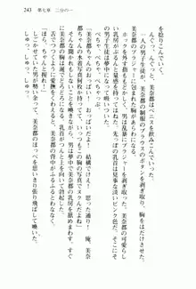 兄よりすぐれた妹などこの世に存在してはいけない, 日本語