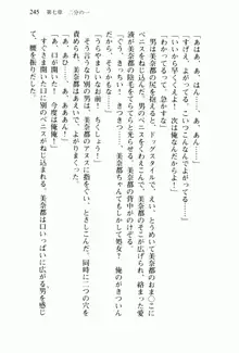 兄よりすぐれた妹などこの世に存在してはいけない, 日本語