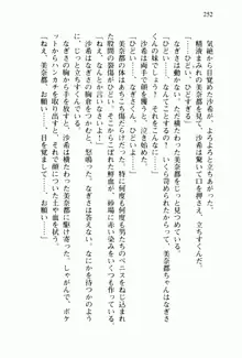 兄よりすぐれた妹などこの世に存在してはいけない, 日本語