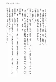 兄よりすぐれた妹などこの世に存在してはいけない, 日本語