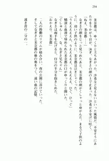 兄よりすぐれた妹などこの世に存在してはいけない, 日本語