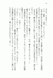 兄よりすぐれた妹などこの世に存在してはいけない, 日本語