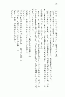 兄よりすぐれた妹などこの世に存在してはいけない, 日本語