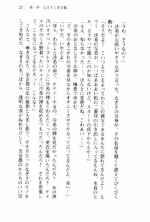 兄よりすぐれた妹などこの世に存在してはいけない, 日本語